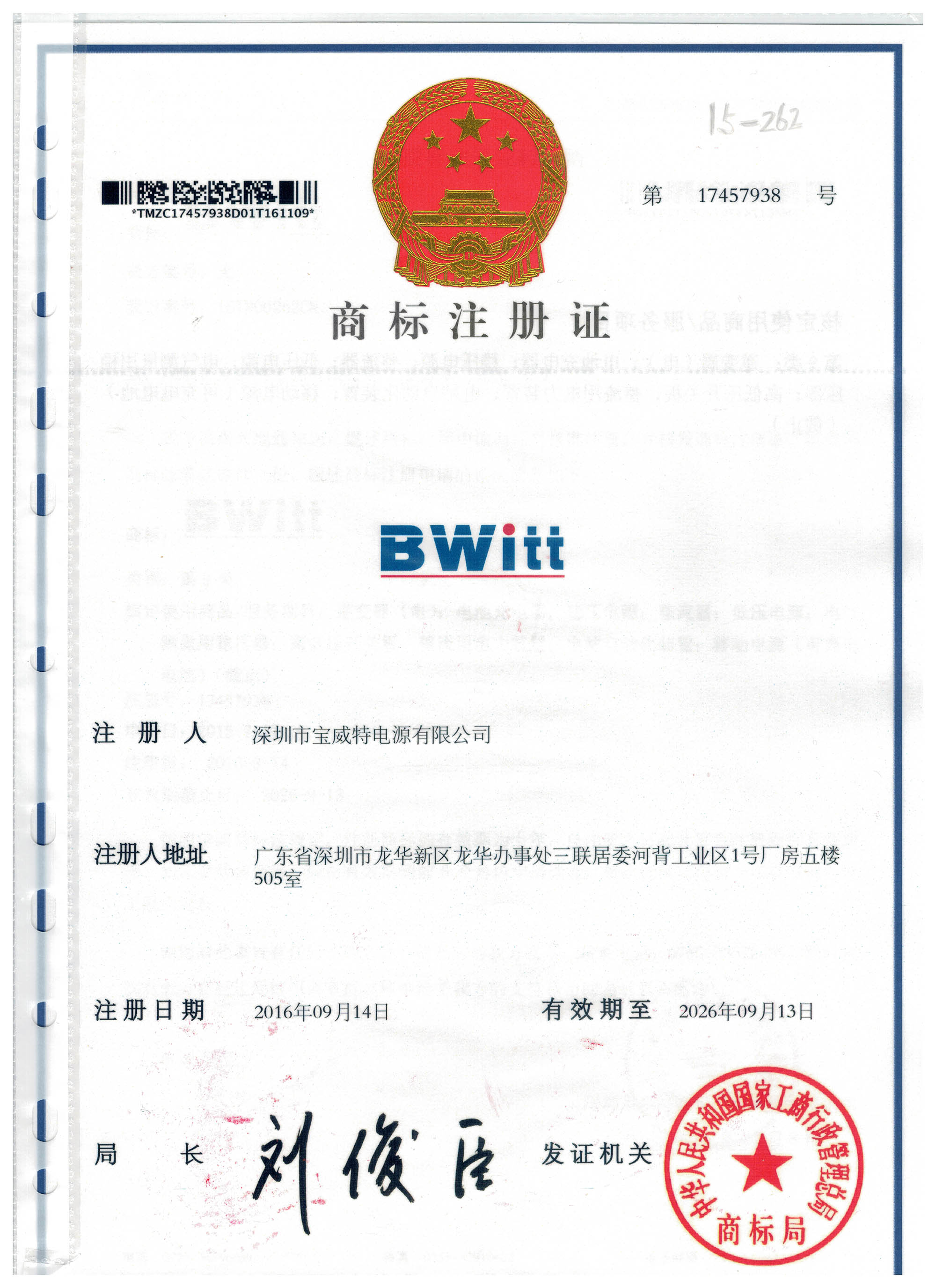 BWITT  Register of  Brand